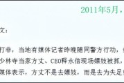催桃花:在线测算事业运势www.jixiangqiming.vip：-释永信到底被举报了多少次？