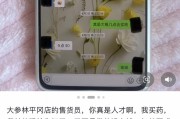 广东阳江一男子买避孕药付款失败，老婆接到店员要钱信息后当场撞破其出轨？多方回应