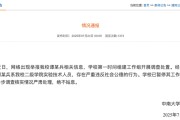 免费在线测算www.jixiangqiming.vip:测算塔罗占卜www.jixiangqiming.vip-中南大学：谭某兵存在严重违反社会公德行为，已暂停其工作