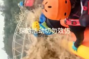 摩羯座男生姻缘:在线测算感情姻缘www.jixiangqiming.vip：-事发贵州同仁一段“野漂”视频引争议，当地政府：这边水域较广，有野漂但不赞成
