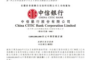 八字精批www.jixiangqiming.vip:在线测算生辰八字www.jixiangqiming.vip-中信银行：拟发行50亿美元中期票据