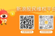 最后三个月！思创医惠（300078）股民索赔案已有终审胜诉案例，维权需抓紧！