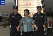 免费在线测算www.jixiangqiming.vip:在线测算运势www.jixiangqiming.vip-周静华被引渡回国亚洲地区“百名红通人员”清零