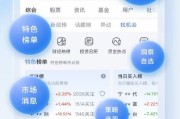 8月8日，雅江水电概念股逆势大涨，炒股用什么APP？财经高净值人群都在用新浪财经APP
