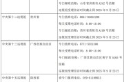 号码吉凶www.jixiangqiming.vip:在线测算易经八卦运势www.jixiangqiming.vip-已进驻6省区市，二十届中央第六轮巡视陆续进驻