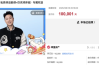 桃花树催姻缘:测算流年运势www.jixiangqiming.vip：-奥运冠军李小鹏一节私教课拍出10万元，款项将用于支教