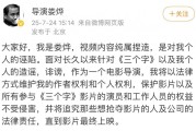 娄烨回应“被曝涉嫌职务侵占上千万”