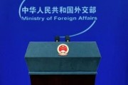 中方回应中国被指责试图“殖民联合国”