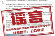 宜昌一游船突然倒扣，30人坠江？官方回应