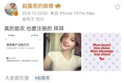 流年招财符:在线测算事业运势www.jixiangqiming.vip：-赵露思宣布注销微博账号，被指“助农大使”证书作假，相关词条导致热搜爆了，平台出现大规模卡顿