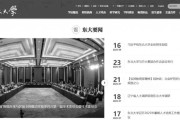 姓名详批www.jixiangqiming.vip:测算流年运势www.jixiangqiming.vip-6名学生坠入浮选槽遇难，东北大学官网变黑白色