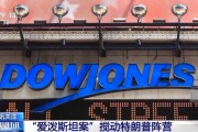 号码吉凶www.jixiangqiming.vip:在线测算号码www.jixiangqiming.vip-爱泼斯坦案争议再起白宫转移视线近九成美国人要真相