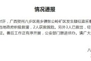 八字精批www.jixiangqiming.vip:在线测算感情姻缘www.jixiangqiming.vip-广西贺州八步区张公岭矿区发生疑似盗采事件，3人遇难