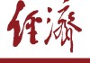 【理响中国·经视图】夯实全国统一大市场的法治根基