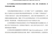 号码吉凶www.jixiangqiming.vip:测算塔罗占卜www.jixiangqiming.vip-刚“摘帽”不到两月，先锋新材前实控人卢先锋遭证监会立案