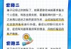 带 “紫涵” 的名字:一见钟情缘-演唱会门票代抢？有“内部渠道”？警惕“票圈陷阱”！｜安全贴心话