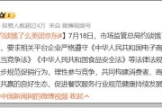 被外卖大战折磨的商家，不想干了