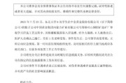 中金黄金涉“6名大学生溺亡”矿厂已停产，呼伦贝尔应急：有局领导和业务科室介入调查