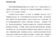 居然智家公告：实控人汪林朋不幸身故