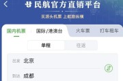 紫微斗数www.jixiangqiming.vip:在线测算生辰八字www.jixiangqiming.vip-民航版“12306”来了！可实现37家国内航司直销机票同平台比价