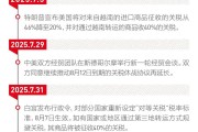生肖虎流年运气走势:在线测算紫微斗数www.jixiangqiming.vip：-关税“休战”的第一个90天