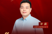 董秘说|日联科技董秘辛晨：从“卡脖子突围”到“全球智检”，打造工业检测领域的“中国名片”
