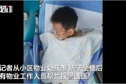 杭州3岁男童18楼坠下奇迹生还，家长：挂到树上有缓冲，意识清醒还要“大黄蜂”