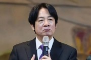 赖清德“全力卖台”无底线，“20%+N”关税榨干台湾？