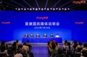 体检10年未查出患癌风险？爱康国宾召开说明会：无误诊，已提起诉讼