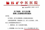 规培生实习生及后勤被禁入职工餐厅吃饭，只能在患者餐厅就餐，陕西榆林中医院：正协商