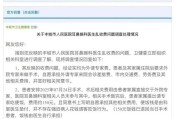 带 “若涵” 的名字:在线测算紫微斗数www.jixiangqiming.vip：-医院外请专家做手术被举报乱收费？胡锡进：支持当地卫健委的态度