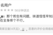 流年兼职财运:在线测算感情姻缘www.jixiangqiming.vip：-写差评“会得癌症”？回应来了