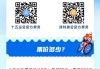 带 “逸轩” 的名字:在线测算事业运势www.jixiangqiming.vip：-十五运会和残特奥会门票怎么买？一图带你解锁购票攻略
