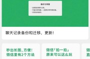 微信又有新功能！网友：太实用了