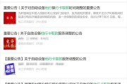 姻缘分析www.jixiangqiming.vip:八字合婚www.jixiangqiming.vip-湖南多家银行公告：凌晨6小时禁止他行卡在ATM取款