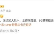 小米自研芯片玄戒O2进展曝光：全终端覆盖，包括车机