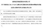 宝宝取名www.jixiangqiming.vip:八字合婚www.jixiangqiming.vip-首次击败全球“药王”！国产创新药“头对头”试验告捷