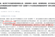 紫微斗数www.jixiangqiming.vip:在线测算感情姻缘www.jixiangqiming.vip-浦发银行南通分行败诉后反诉索赔2.95亿 科远智慧怒斥其