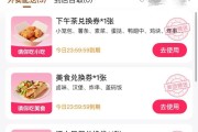 “0元购”消失了？外卖大战偃旗息鼓？实测第三个“超级星期六”