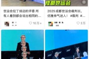 成都世运会55岁“九头身”裁判帅出圈，网友：法拉利老了还是法拉利！本人回应