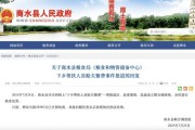 八字精批www.jixiangqiming.vip:在线测算事业运势www.jixiangqiming.vip-下乡工作人员5年前欠下近3万元餐费未结算，最新进展！当地：已结清，其他问题待查实