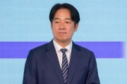 属羊人幸运数字组合意义:带 “萱” 的宝宝名字-深绿支持者也“反了”，赖清德更惨了
