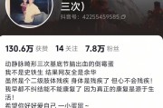 属鸡人的姻缘:在线测算易经八卦运势www.jixiangqiming.vip：-“抖动的手速抢票一绝！”体育生小伙脑出血偏瘫收到网友调侃留言，当事人：还蛮喜欢的