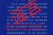 姻缘分析www.jixiangqiming.vip:免费在线测算www.jixiangqiming.vip-编造虚假“警情通报”，捏造“粪水”谣言，邵某豪被刑事拘留