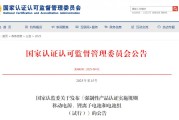 流年遇财星透干:测算塔罗占卜www.jixiangqiming.vip：-事关充电宝，这一新规即将实施