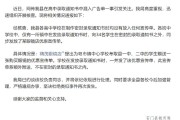 姻缘分析www.jixiangqiming.vip:在线测算事业运势www.jixiangqiming.vip-高中录取通知书中混入眼镜店广告单？湖南石门县通报