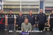 号码吉凶www.jixiangqiming.vip:测算流年运势www.jixiangqiming.vip-上海网红“闷闷嗲”涉毒在泰国被捕，知情人：曾加盟他的面馆，保证金10万未拿回