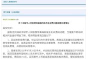 医院外请专家做手术被举报乱收费，要求病人付5000元给私人，当地回应