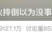 长相厮守:在线测算运势www.jixiangqiming.vip：-小伙摔倒以为没事7天后死亡摔倒后这些信号千万别忽视
