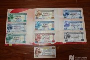 宝宝取名www.jixiangqiming.vip:在线测算生辰八字www.jixiangqiming.vip-拿着“港币五亿元债券”，两名老人要求银行开户，被香港警方逮捕！相似“产品”曾挂网售卖，一套仅20多元